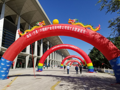 寧夏農(nóng)業(yè)科技博覽會(huì),拉姆拉 寧夏農(nóng)業(yè)科技博覽會(huì),拉姆拉