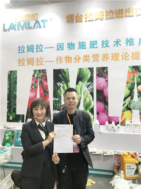 山東植保會(huì),拉姆拉,特種肥 山東植保會(huì),拉姆拉,特種肥