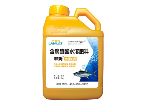 魚蛋白,水溶肥,拉姆拉,翠姆 魚蛋白,水溶肥,拉姆拉,翠姆