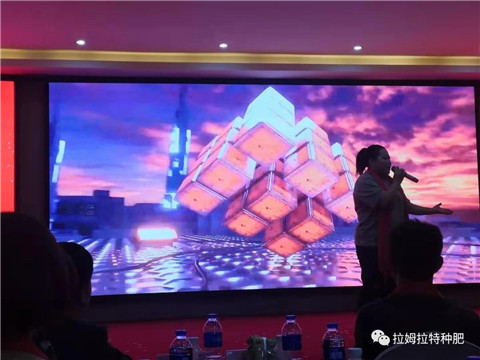 拉姆拉,年會(huì) 拉姆拉,年會(huì)