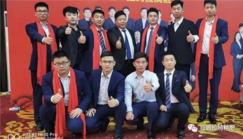 拉姆拉,年會(huì) 拉姆拉,年會(huì)