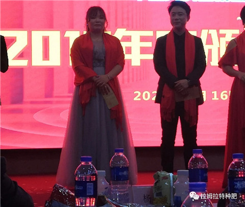 拉姆拉,年會(huì) 拉姆拉,年會(huì)