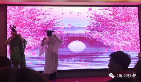 拉姆拉,年會(huì) 拉姆拉,年會(huì)