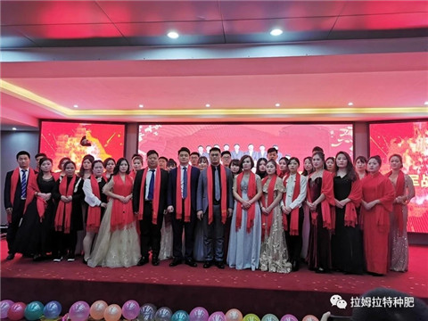 拉姆拉,年會(huì) 拉姆拉,年會(huì)