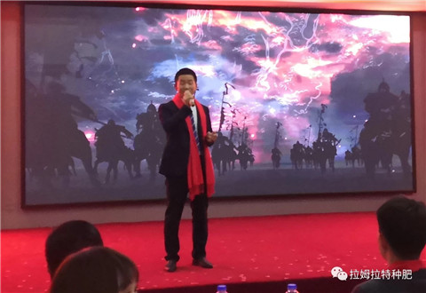 拉姆拉,年會(huì) 拉姆拉,年會(huì)