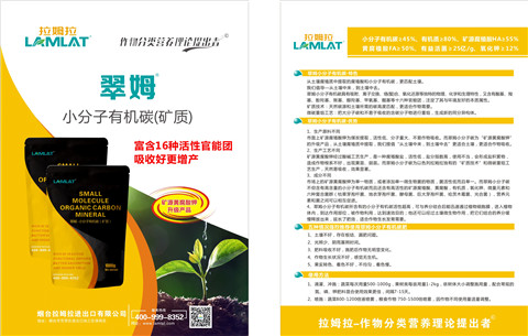 水溶肥，拉姆拉，翠姆