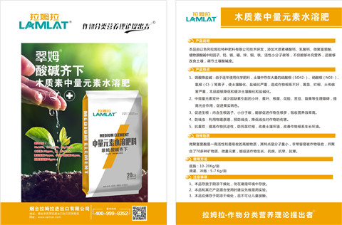 水溶肥，拉姆拉，翠姆