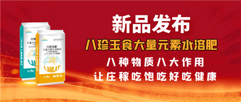 大量元素水溶肥，拉姆拉，翠姆