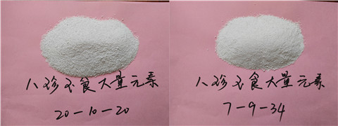 大量元素水溶肥，拉姆拉，翠姆