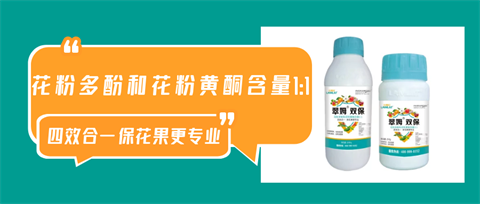 雙保葉面肥，拉姆拉，翠姆