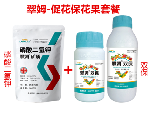 雙保葉面肥，拉姆拉，翠姆