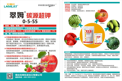 水溶肥，拉姆拉，翠姆