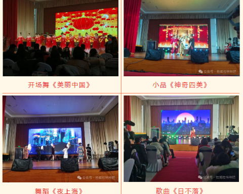 水溶肥廠家,年會(huì)盛典,拉姆拉特種肥 水溶肥廠家,年會(huì)盛典,拉姆拉特種肥