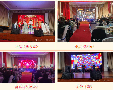 水溶肥廠家,年會(huì)盛典,拉姆拉特種肥 水溶肥廠家,年會(huì)盛典,拉姆拉特種肥