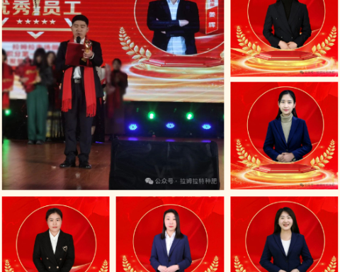 水溶肥廠家,年會(huì)盛典,拉姆拉特種肥 水溶肥廠家,年會(huì)盛典,拉姆拉特種肥