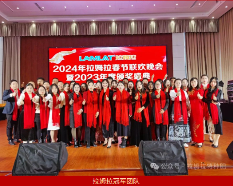 水溶肥廠家,年會(huì)盛典,拉姆拉特種肥 水溶肥廠家,年會(huì)盛典,拉姆拉特種肥