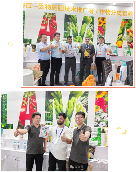 水溶肥廠家,云南植保會(huì),拉姆拉特種肥 水溶肥廠家,云南植保會(huì),拉姆拉特種肥