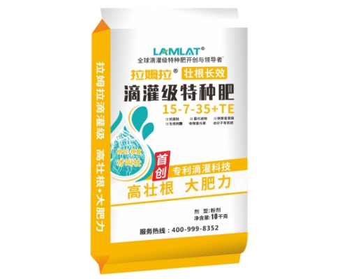 滴灌級(jí)特種肥,大量元素水溶肥,拉姆拉滴灌級(jí)特種肥