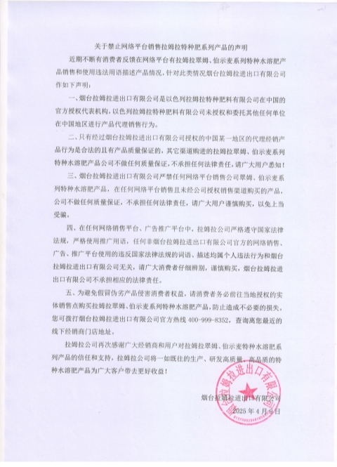 水溶肥廠家,滴灌級特種肥,拉姆拉滴灌級特種肥 水溶肥廠家,滴灌級特種肥,拉姆拉滴灌級特種肥