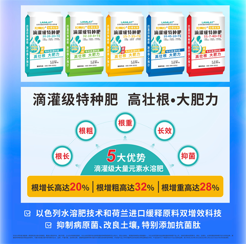 水溶肥廠家,拉姆拉水溶肥,拉姆拉滴灌級特種肥 水溶肥廠家,拉姆拉水溶肥,拉姆拉滴灌級特種肥