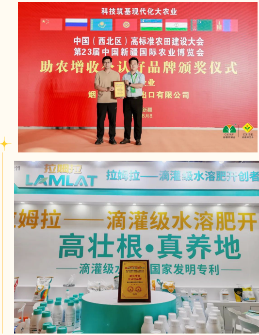 新疆植保會,水溶肥廠家,拉姆拉滴灌級特種肥 新疆植保會,水溶肥廠家,拉姆拉滴灌級特種肥